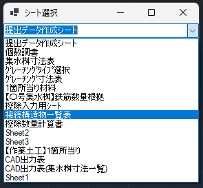 STEP 1:シートを選択