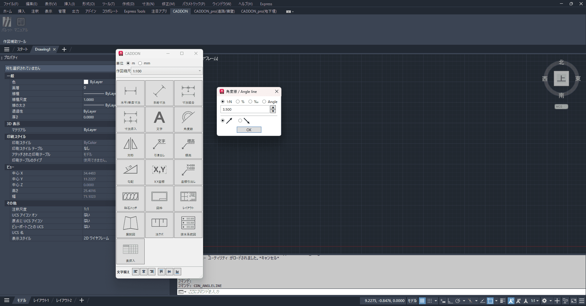 CADDON 作図補助ツール の平面図旗上げ画面