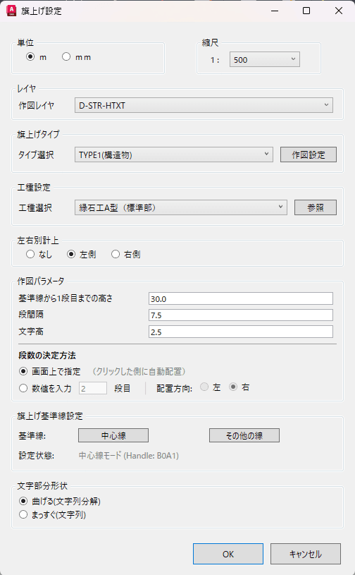 旗上げを自動で配置
