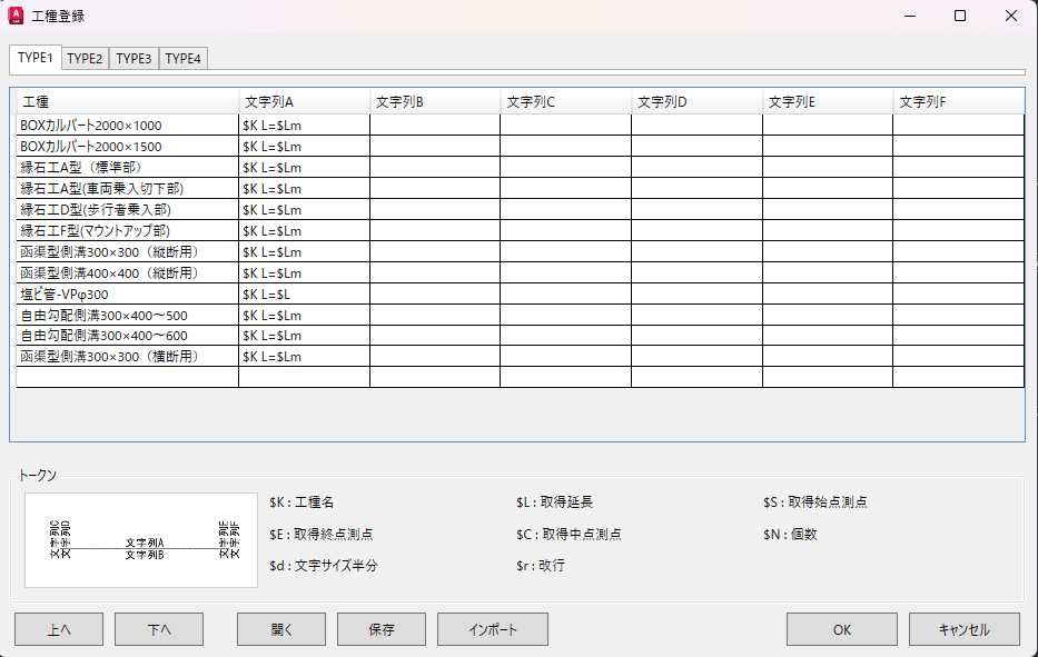 工種登録も、直感的に。
