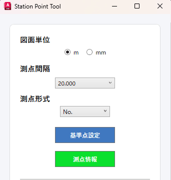 ポリラインに測点情報を書き込む