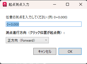 任意測点の付与