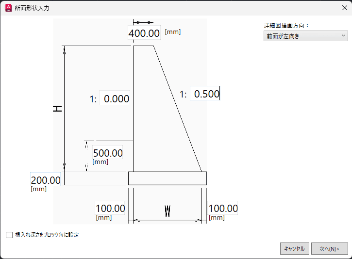 断面パラメータを入力するだけで完成
