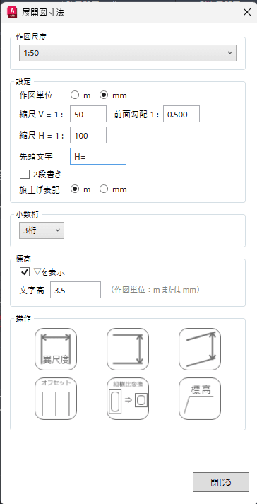 縦横比の違う寸法・旗上げに対応