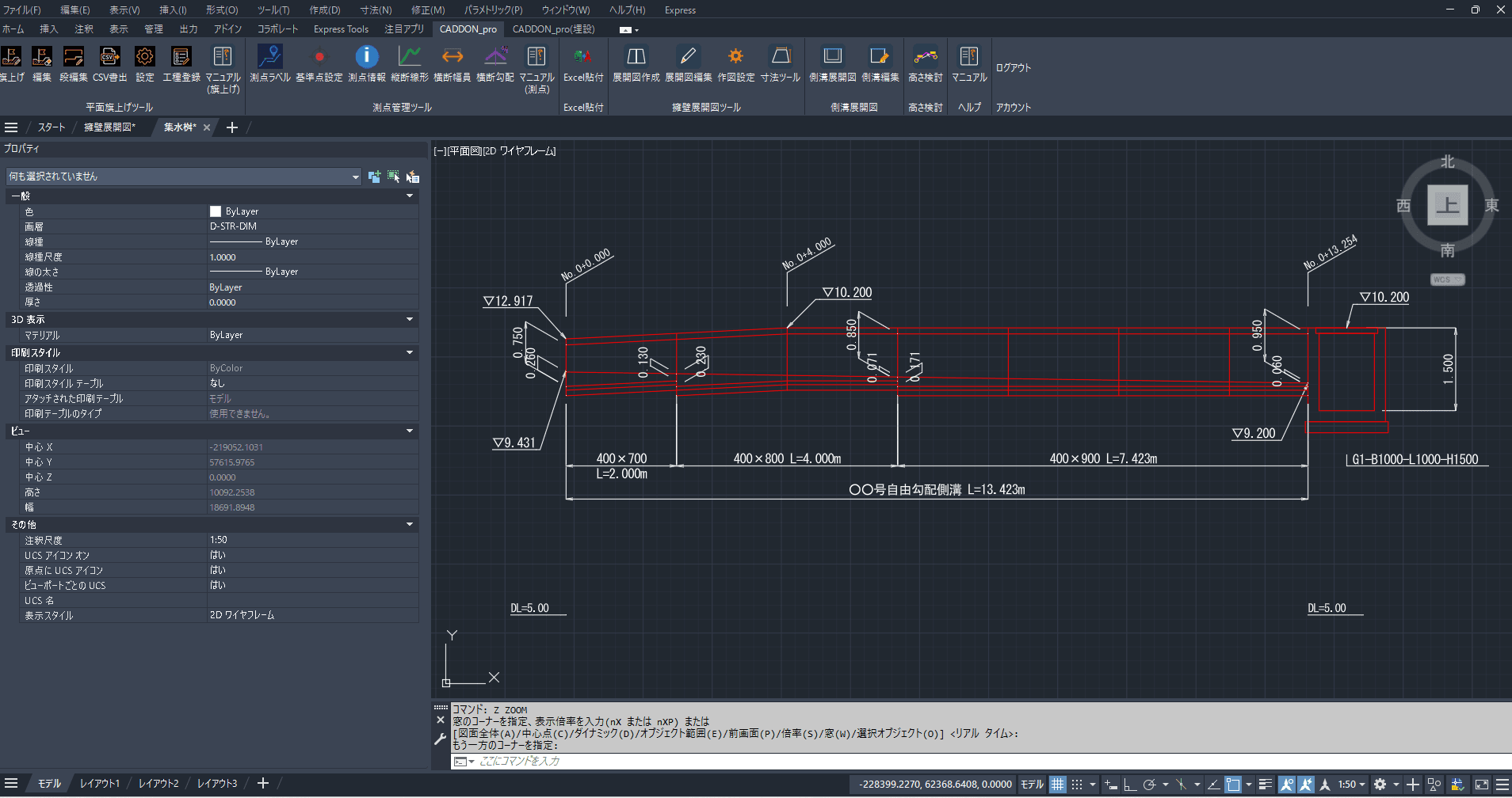 自由勾配側溝展開図-完成イメージ