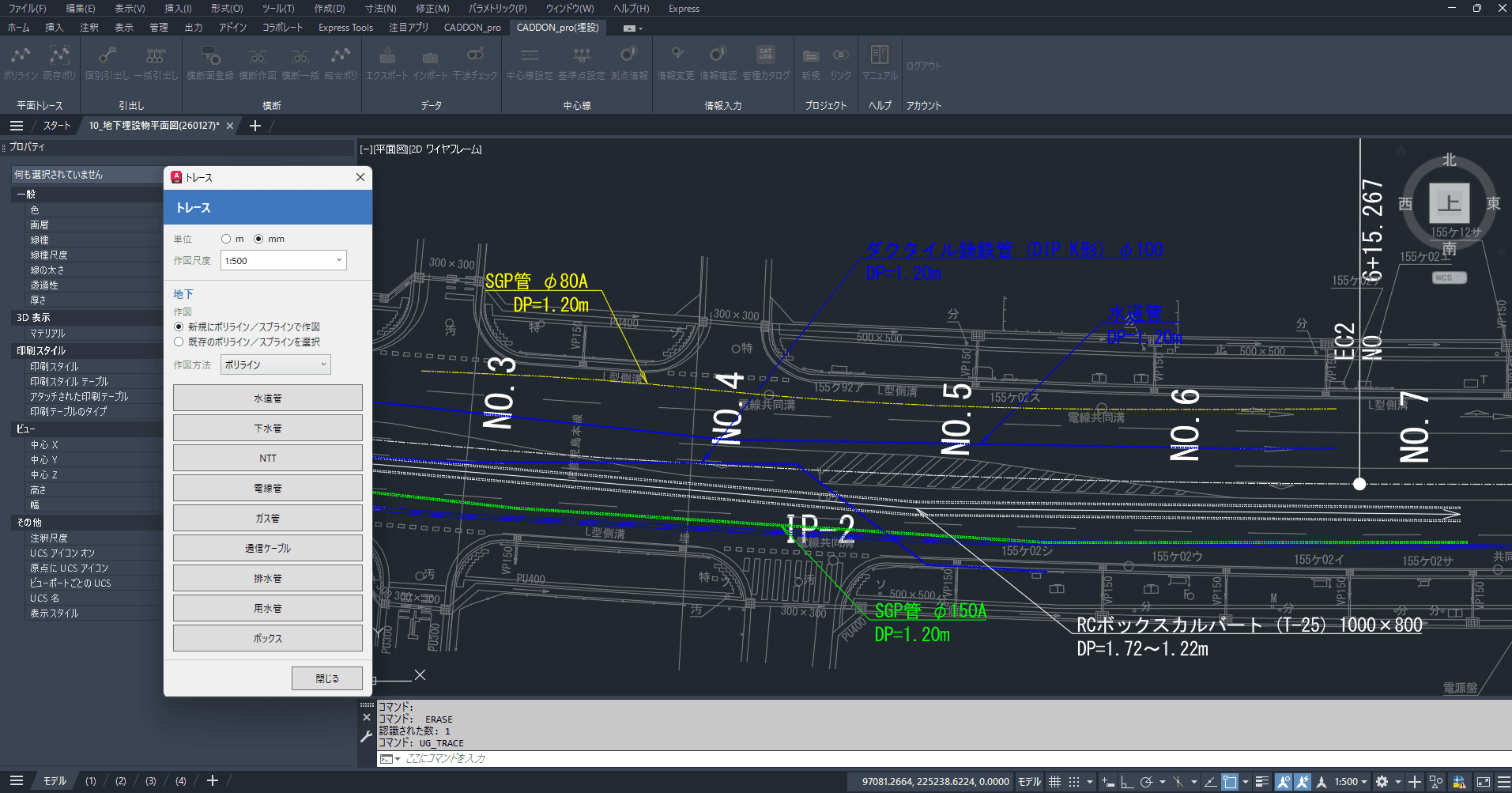 地下埋設物セット の平面図旗上げ画面