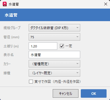 管種・呼び径・土被りを自動テキスト化