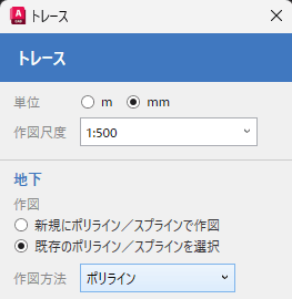 既存ポリラインへの後付け登録にも対応