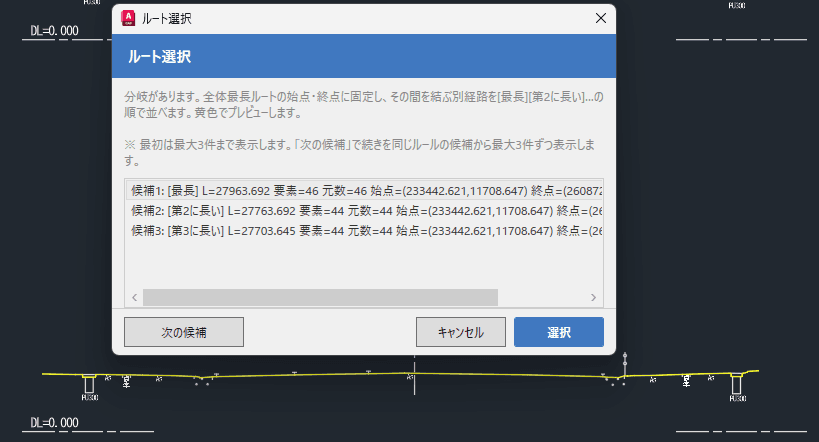 分岐・ループにも対応したルート選択
